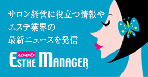 Esthe Manager